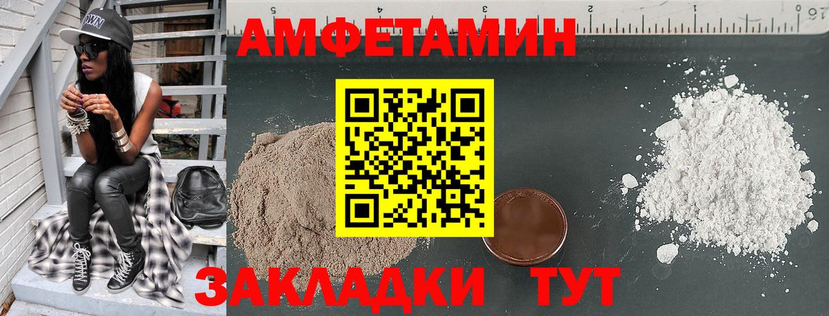 Amphetamine 98% Тосно