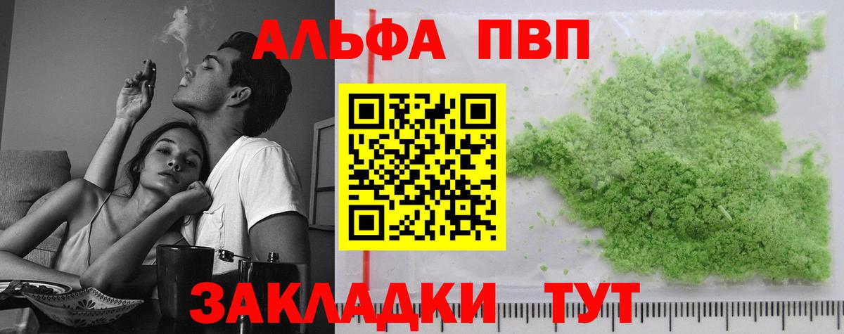 APVP Crystall Тосно
