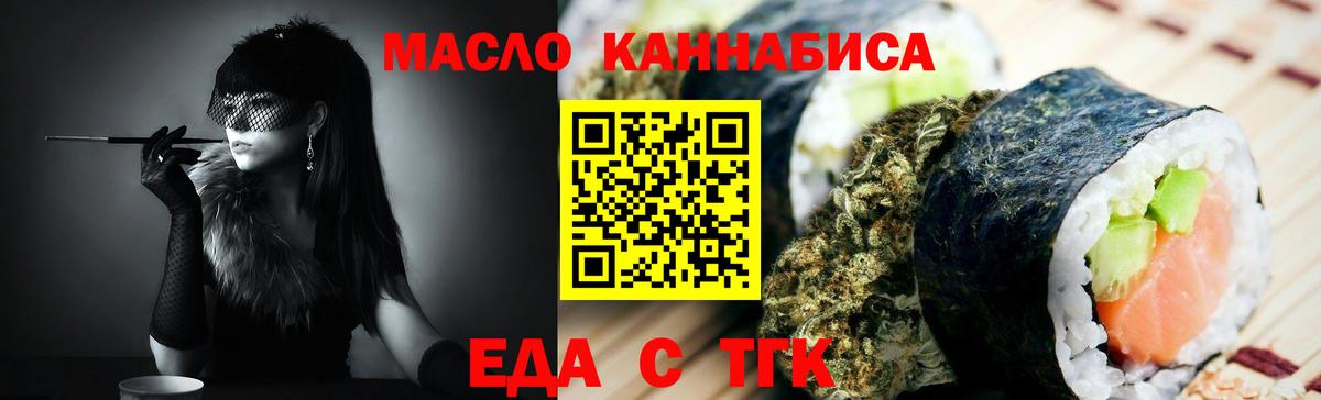 Тосно  Печенье с ТГК конопля  Вход с VPN 
