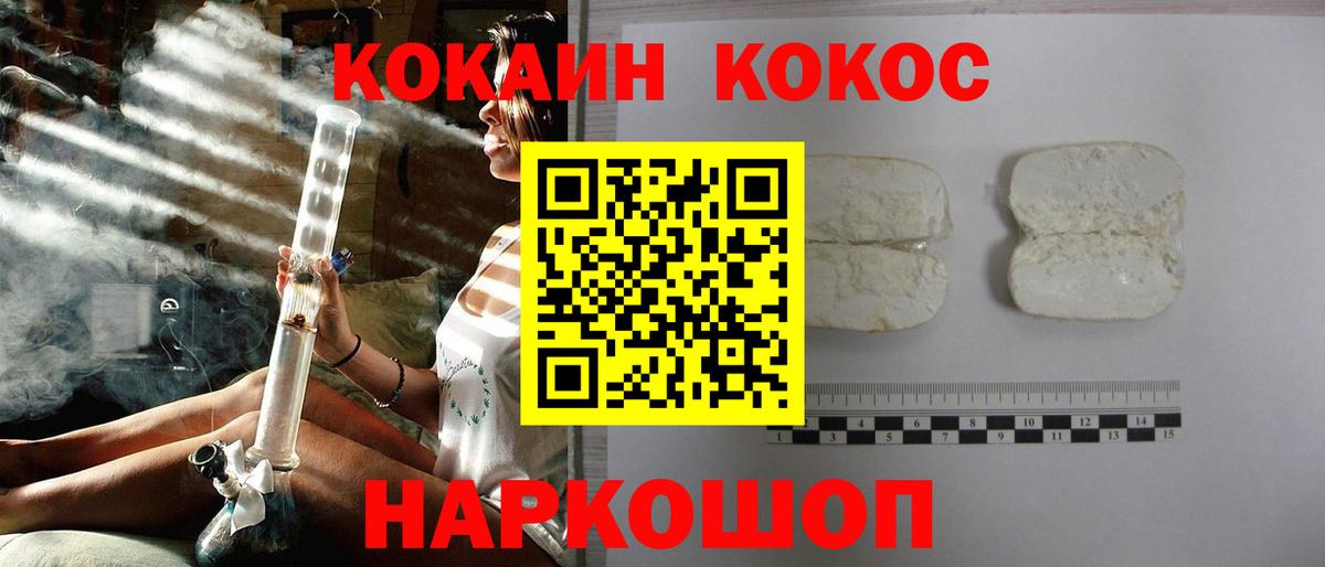 КОКАИН Перу Тосно