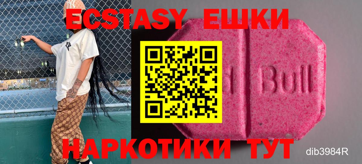 Ecstasy 280мг Тосно