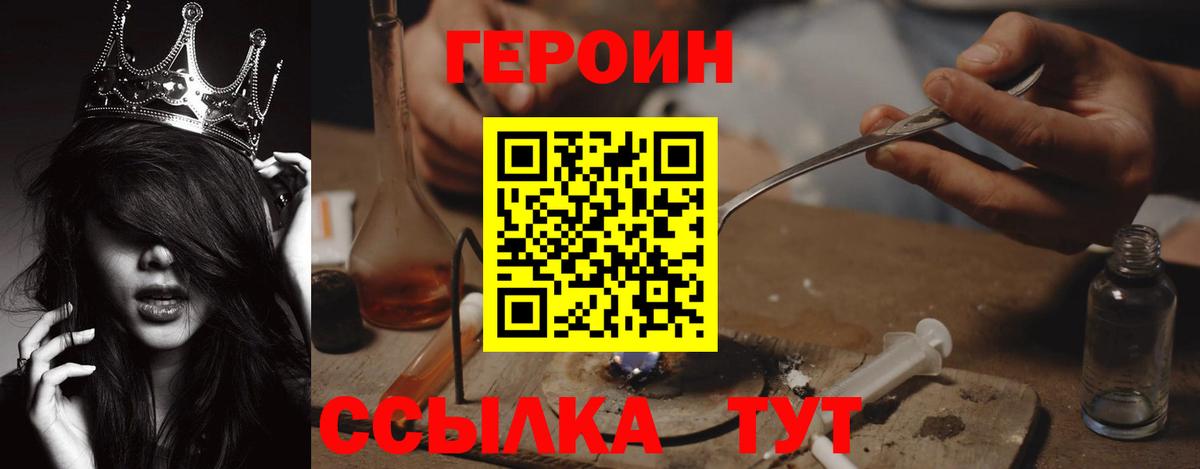 ГЕРОИН гречка Тосно
