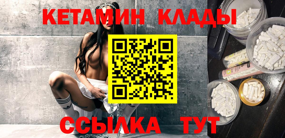 Кетамин ketamine  Вход с VPN  Тосно 