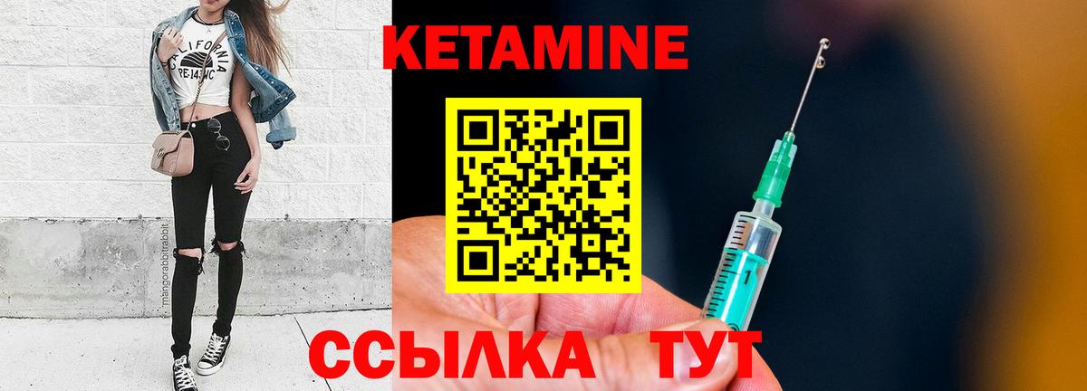 КЕТАМИН VHQ Тосно