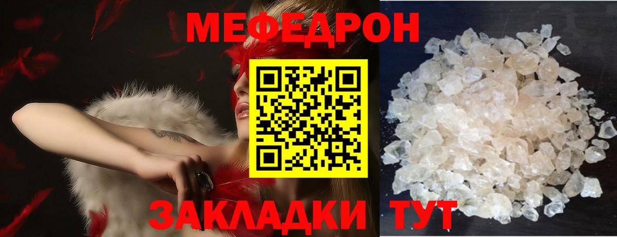 Тосно  МЯУ-МЯУ мяу мяу  Вход с VPN  МЯУ-МЯУ  МЕФ  Меф кристаллы 