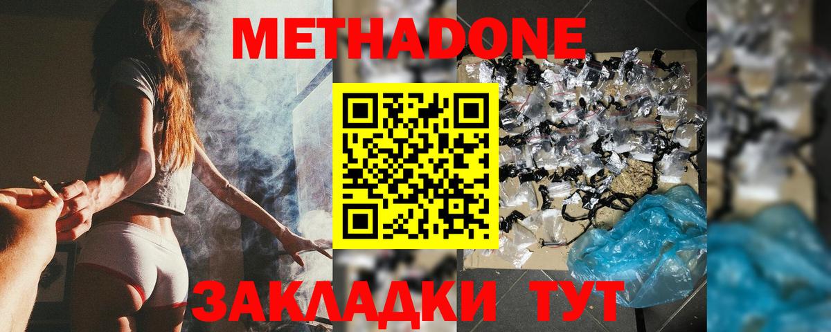 Тосно  МЕТАДОН кристалл  Вход с VPN  МЕТАДОН кристалл 