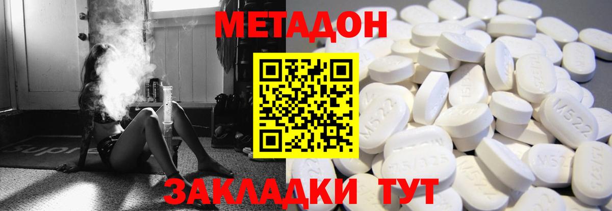 МЕТАДОН белоснежный Тосно