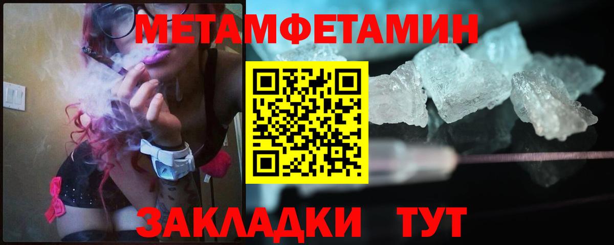 МЕТАМФЕТАМИН Methamphetamine Тосно