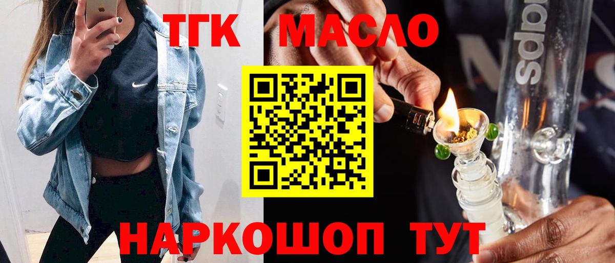 Тосно  Дистиллят ТГК THC oil  Дистиллят ТГК вейп с тгк  Вход с VPN 