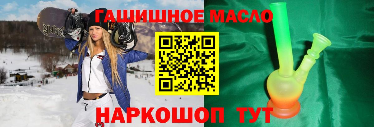Дистиллят ТГК THC oil Тосно