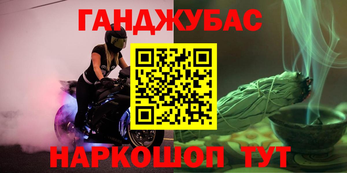 Бошки Шишки Ganja Тосно